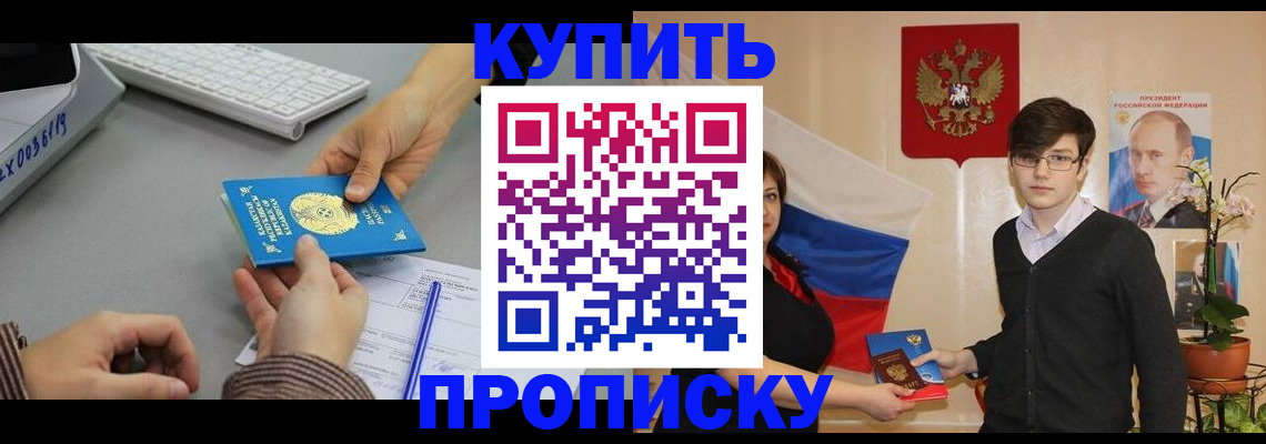 временная регистрация собственник в Нальчике