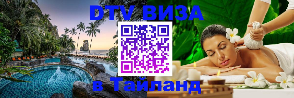 Сколько стоит DTV виза — актуальные цены, оформление даже без документов - 03.10.2025 